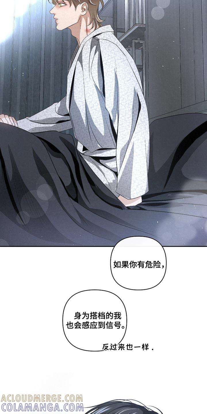 《血液指南》第41章：【第二季】最重要的事 第23页