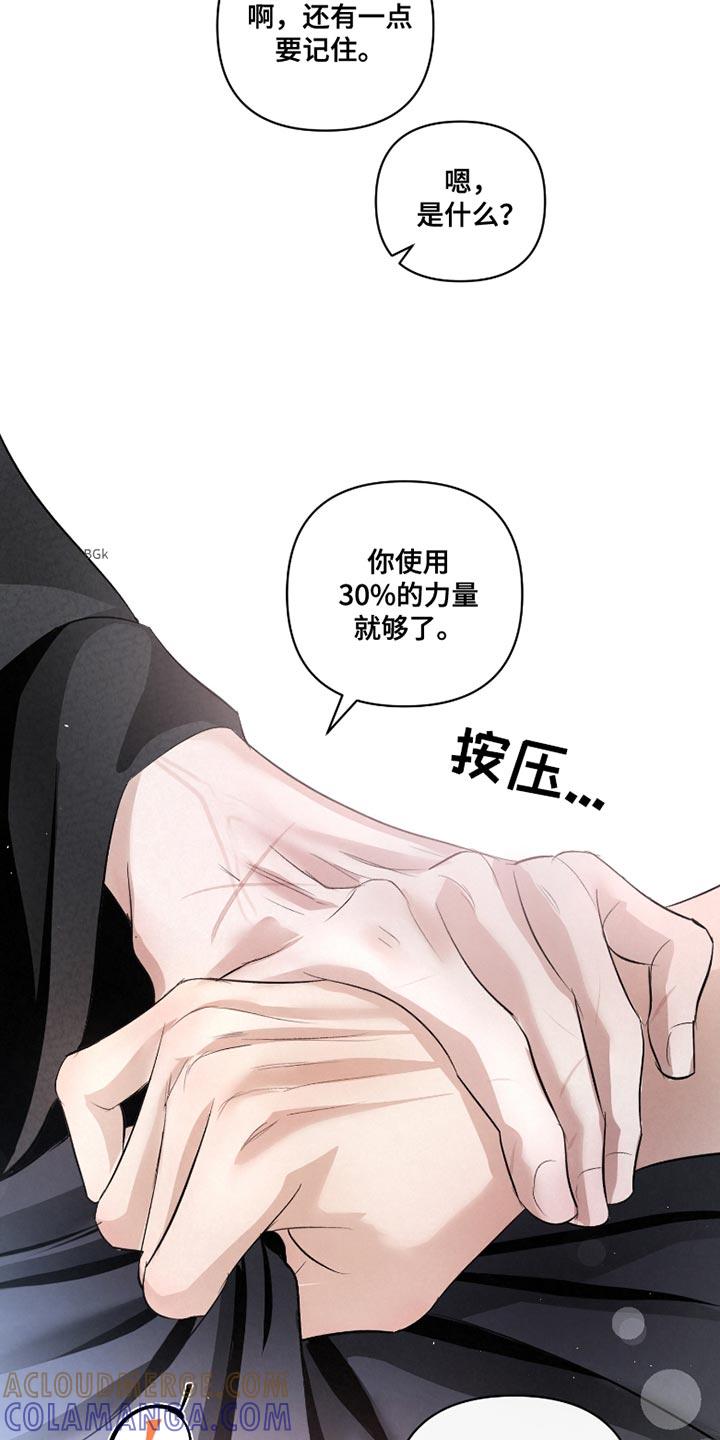 《血液指南》第41章：【第二季】最重要的事 第19页