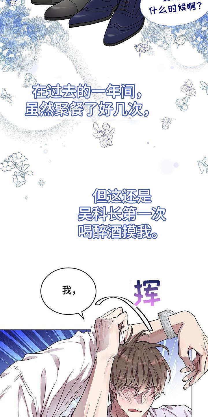 《虚情假意》第41章：虚张声势 第10页