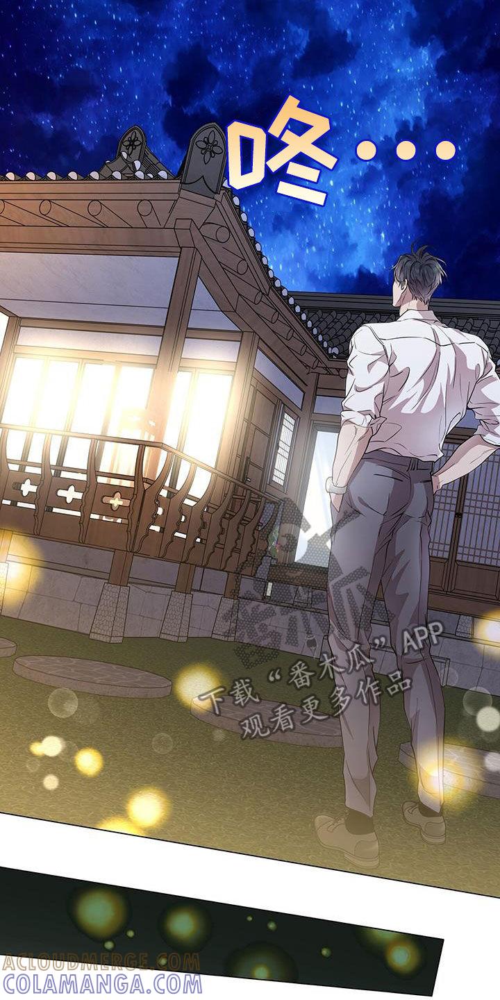 《虚情假意》第41章：虚张声势 第23页