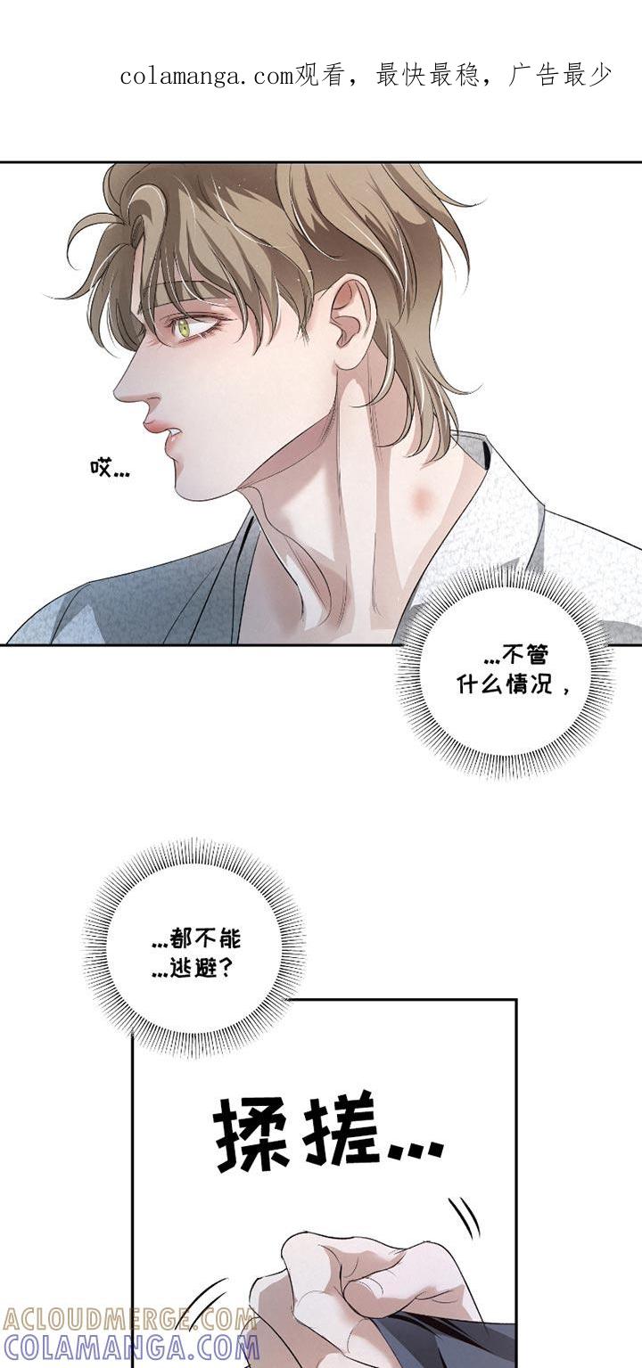 《血液指南》第41章：【第二季】最重要的事 第1页