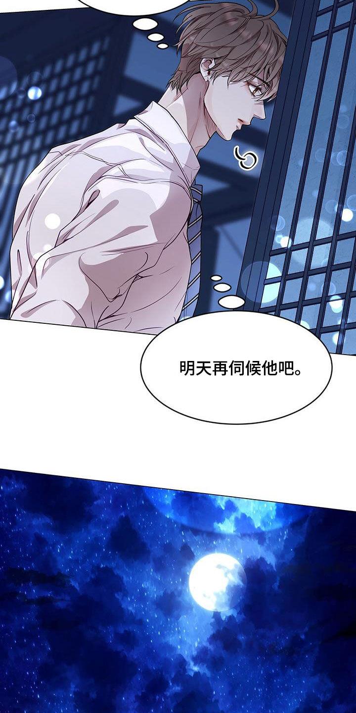 《虚情假意》第41章：虚张声势 第22页