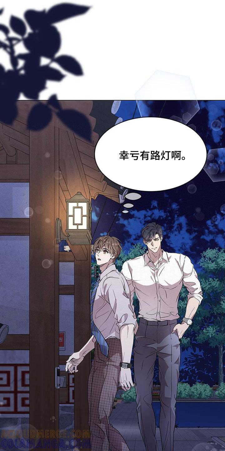 《虚情假意》第41章：虚张声势 第17页