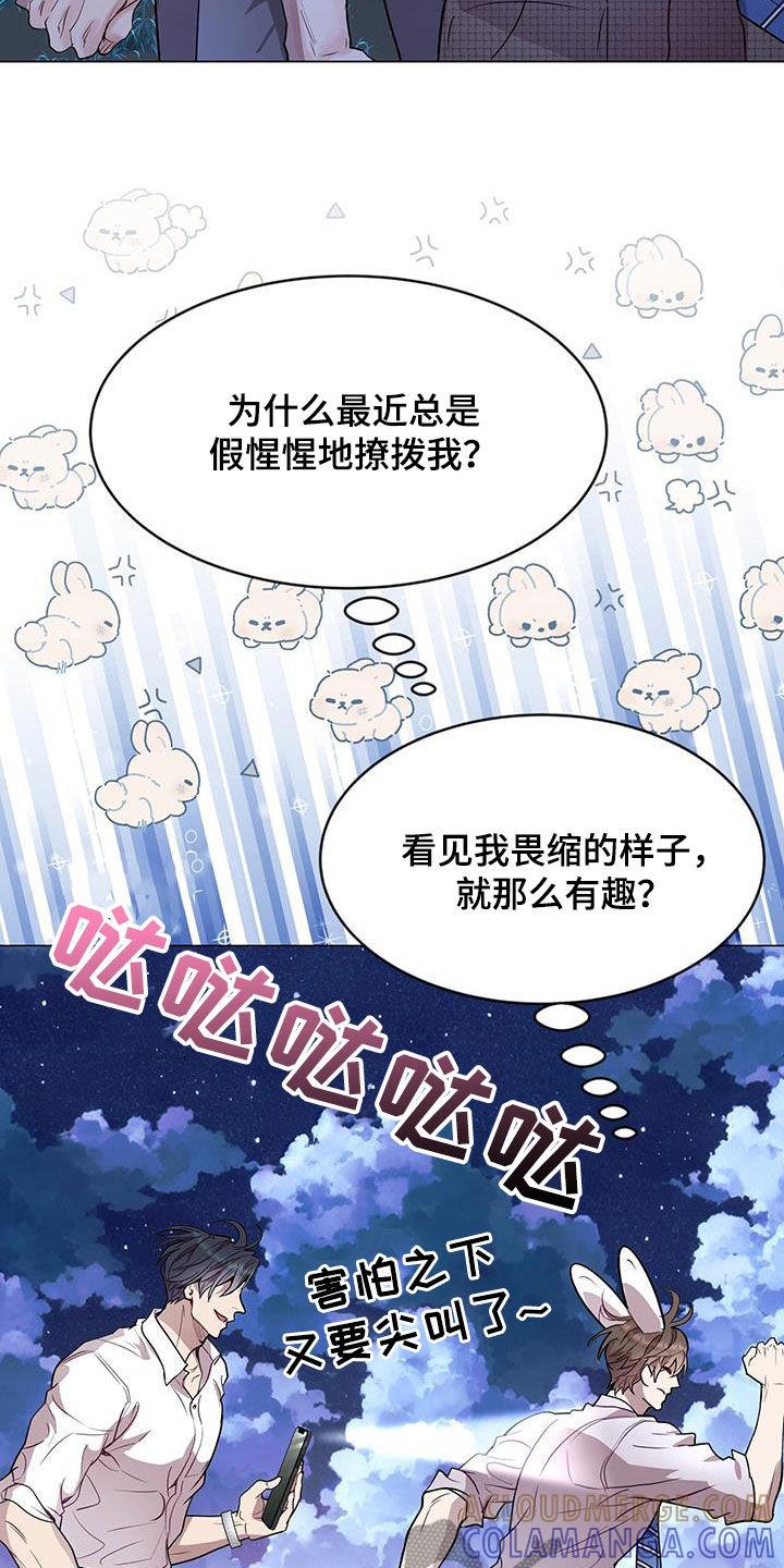 《虚情假意》第41章：虚张声势 第13页