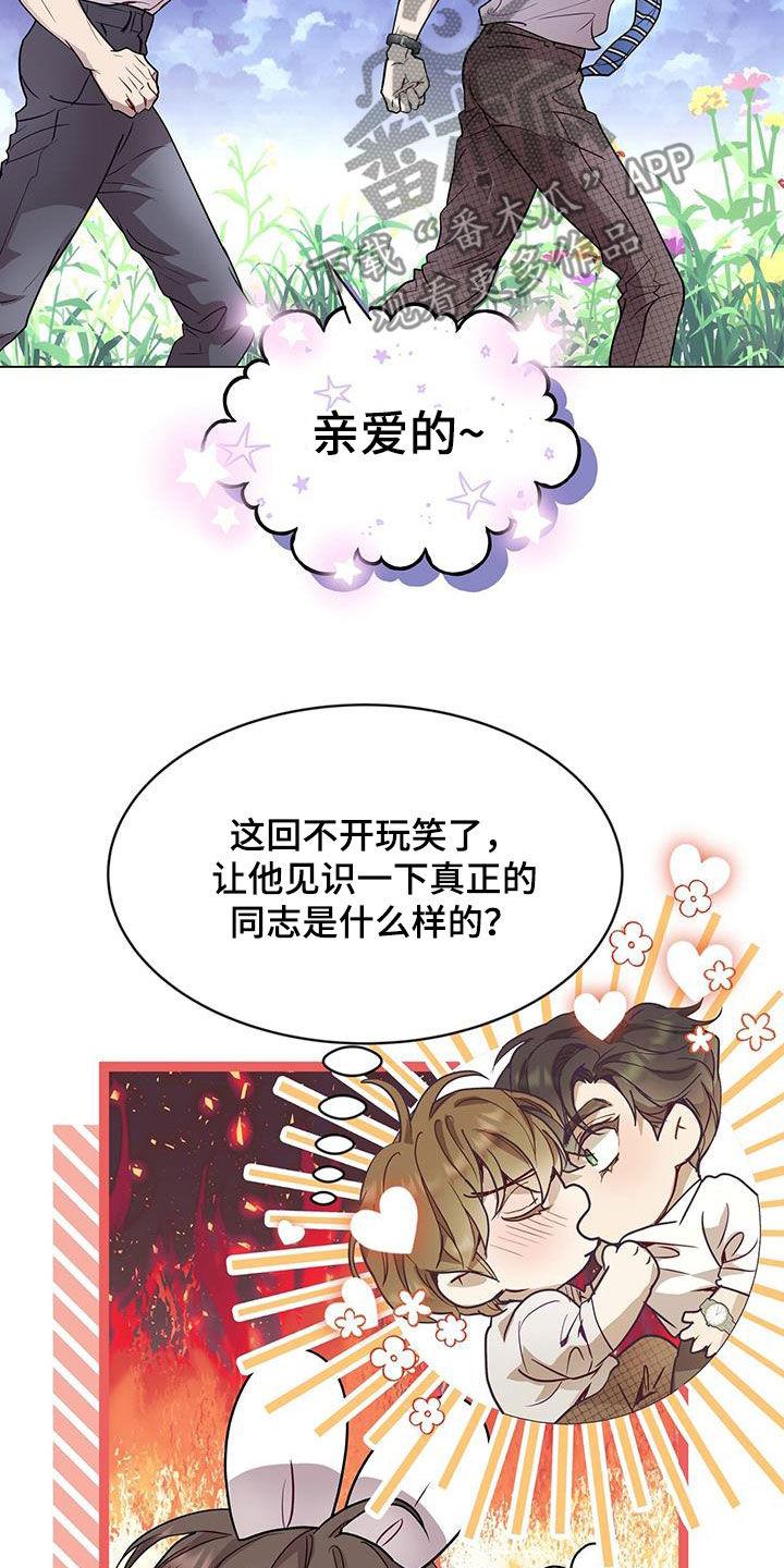 《虚情假意》第41章：虚张声势 第14页