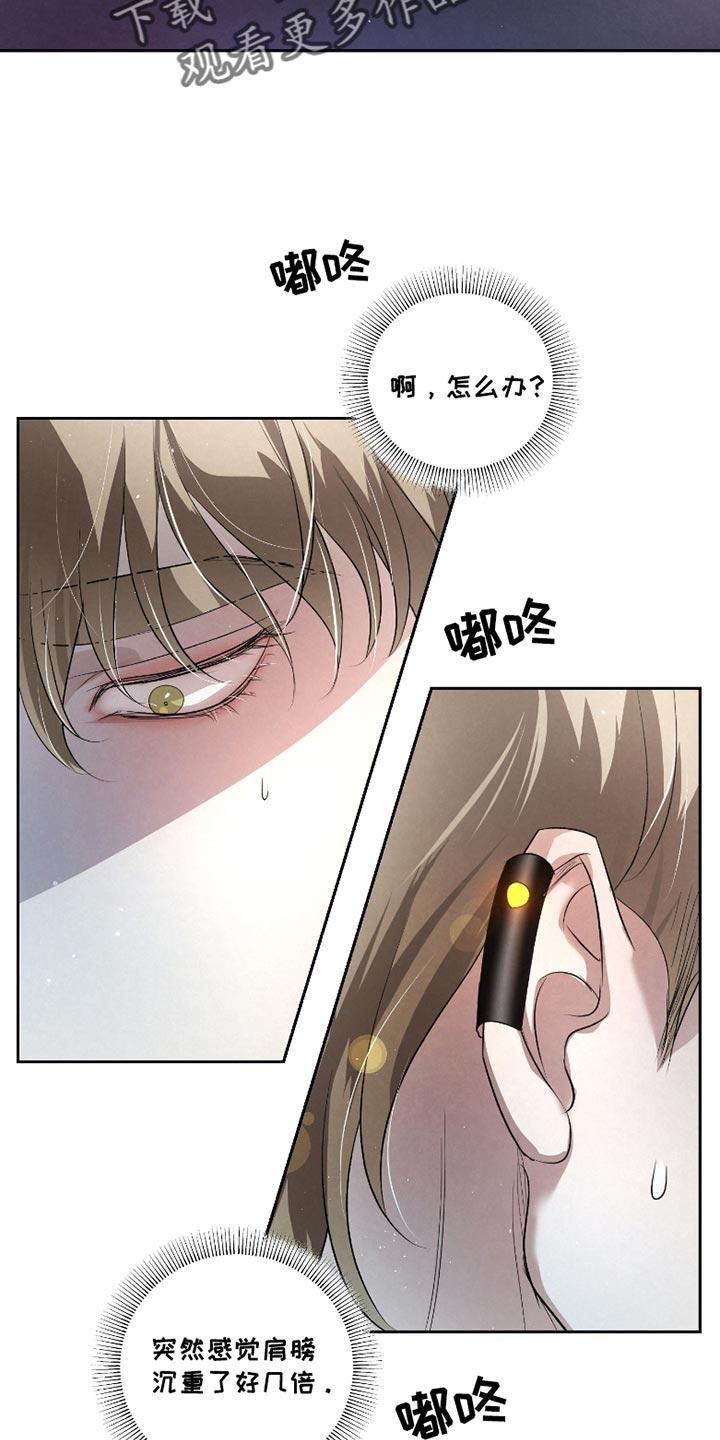 《血液指南》第41章：【第二季】最重要的事 第10页
