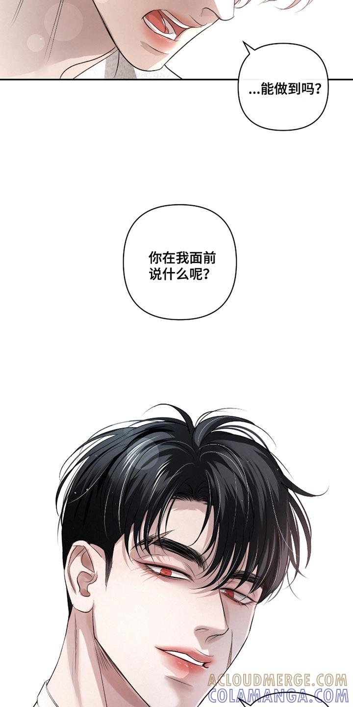 《血液指南》第41章：【第二季】最重要的事 第21页