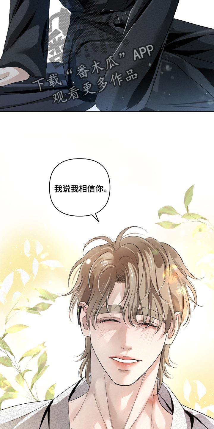 《血液指南》第41章：【第二季】最重要的事 第32页