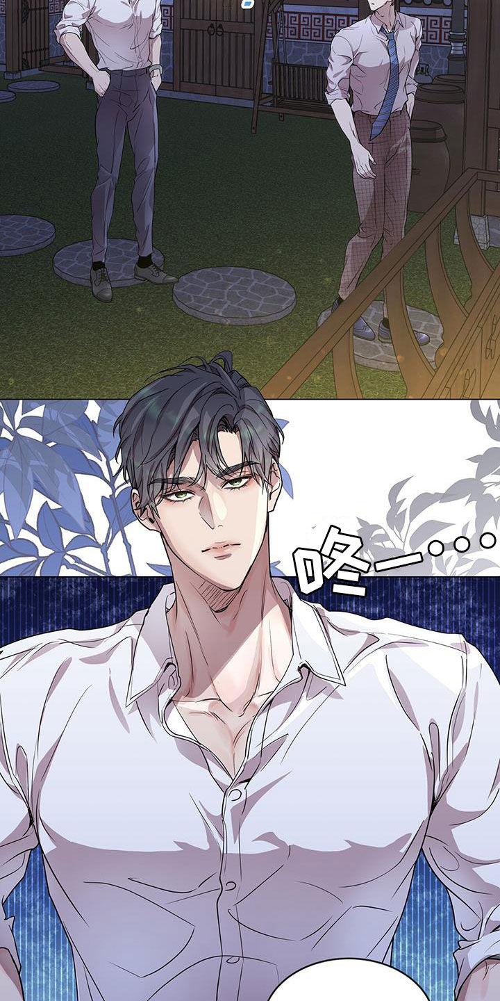 《虚情假意》第41章：虚张声势 第20页