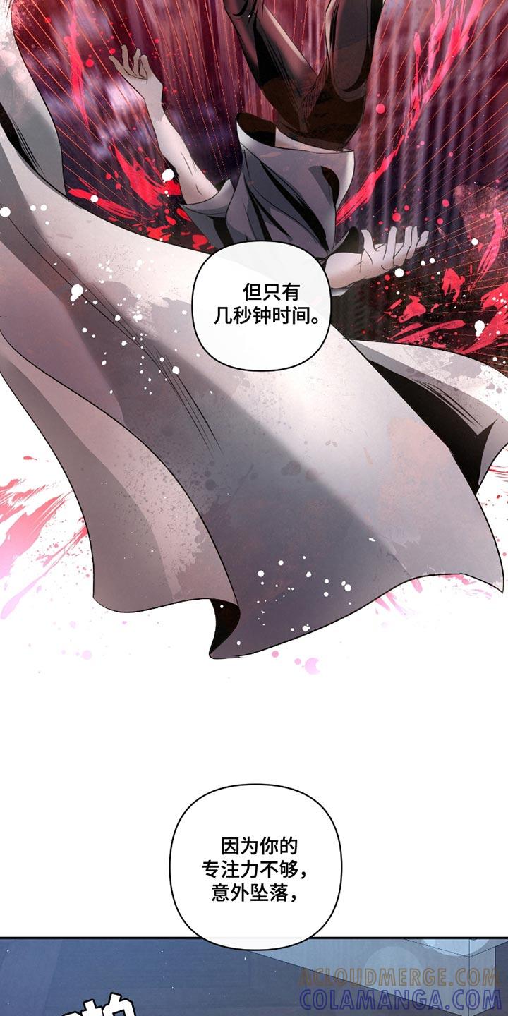 《血液指南》第41章：【第二季】最重要的事 第5页