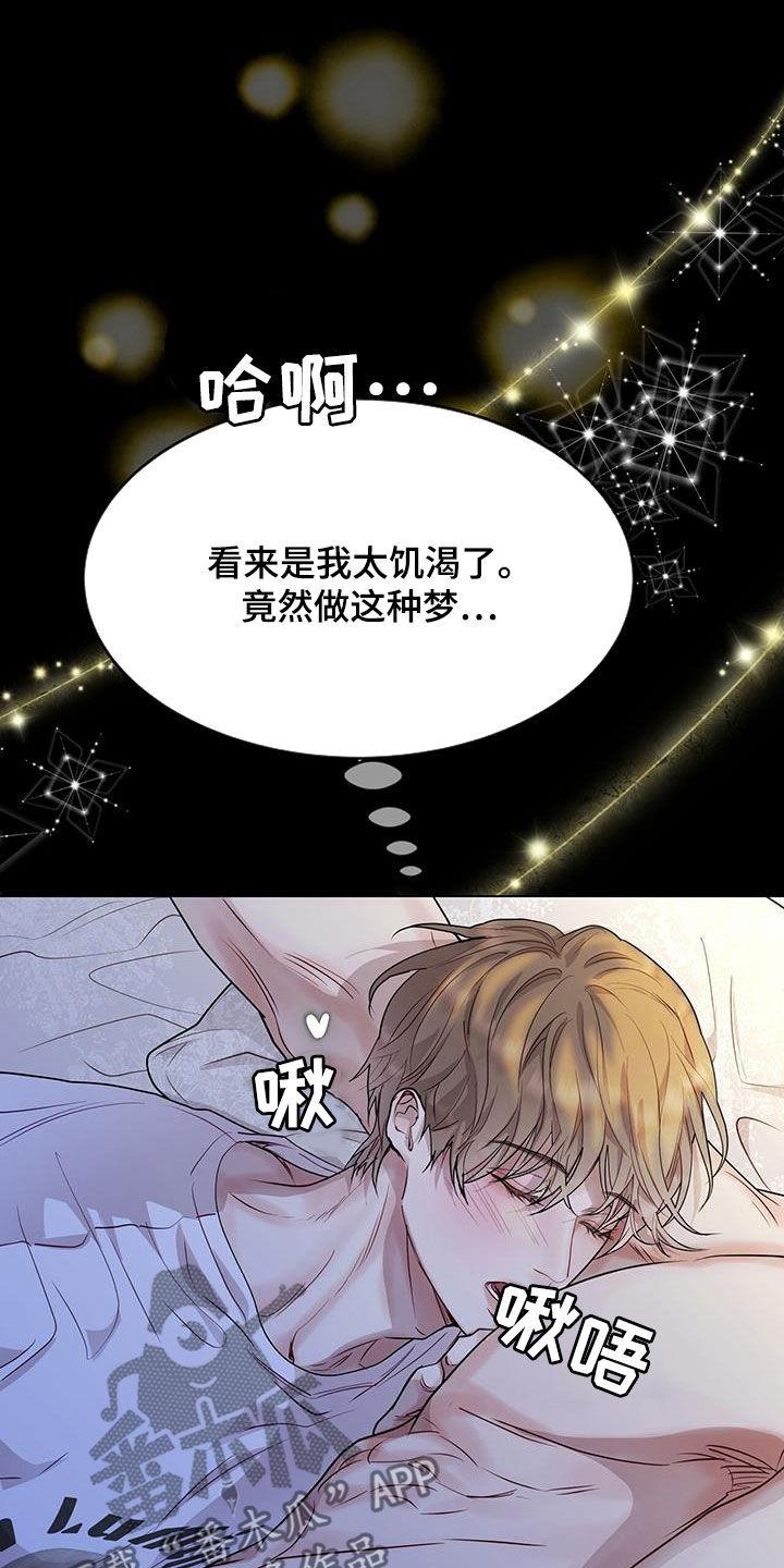 《虚情假意》第41章：虚张声势 第28页