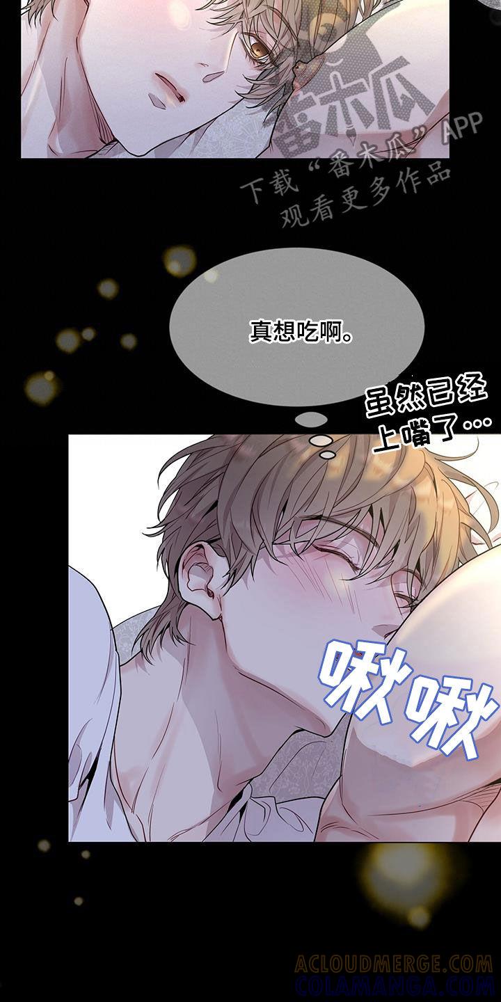 《虚情假意》第41章：虚张声势 第27页