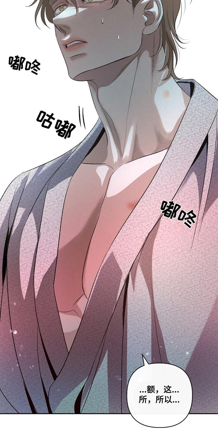 《血液指南》第41章：【第二季】最重要的事 第8页