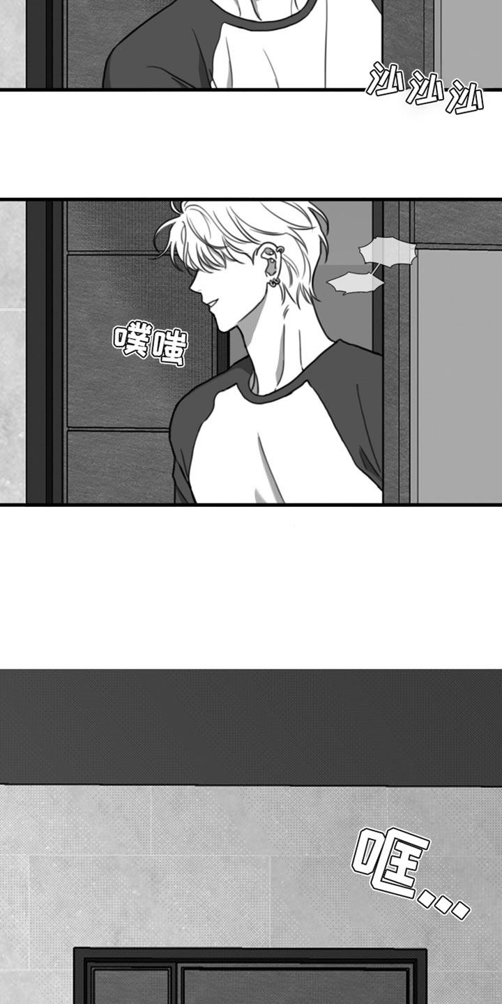 《疯狂禁锢》第41章：陷害 第12页