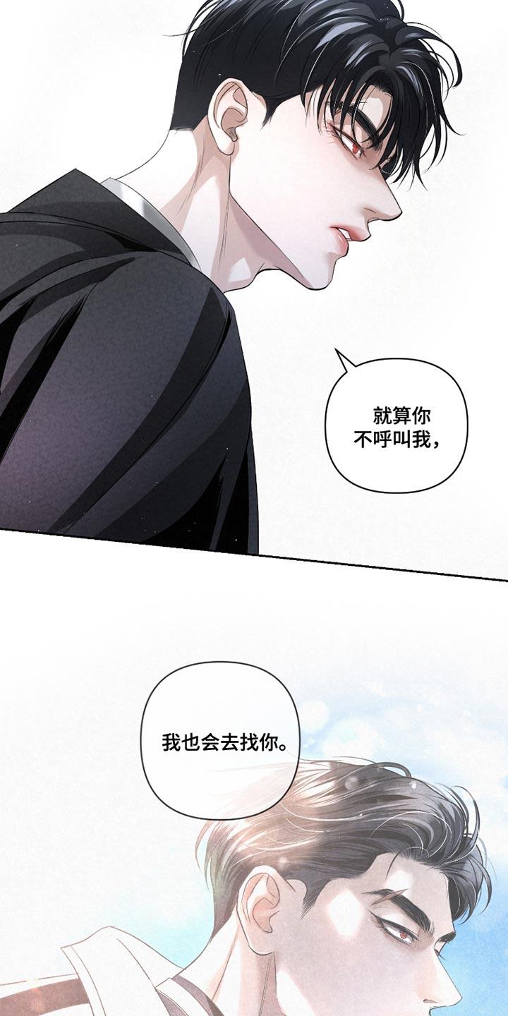 《血液指南》第41章：【第二季】最重要的事 第24页