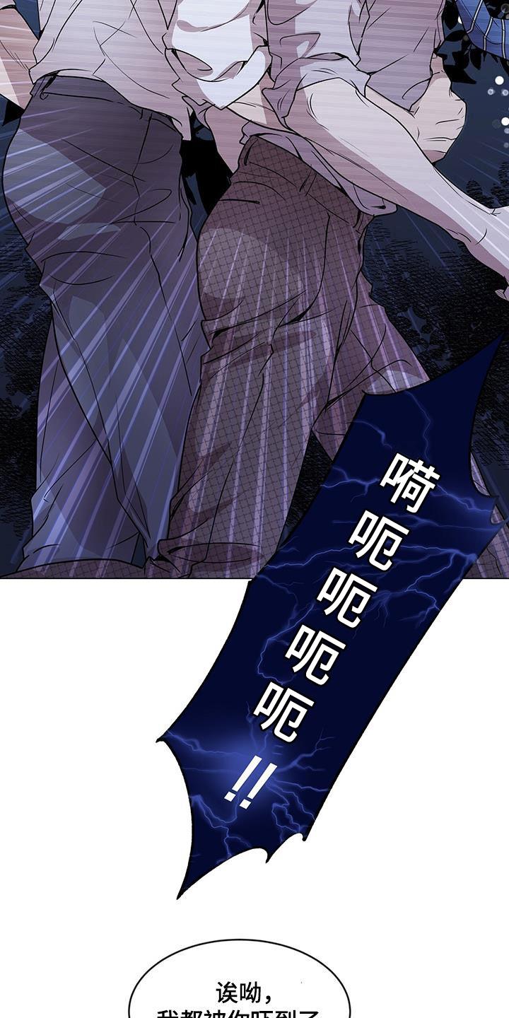 《虚情假意》第41章：虚张声势 第2页