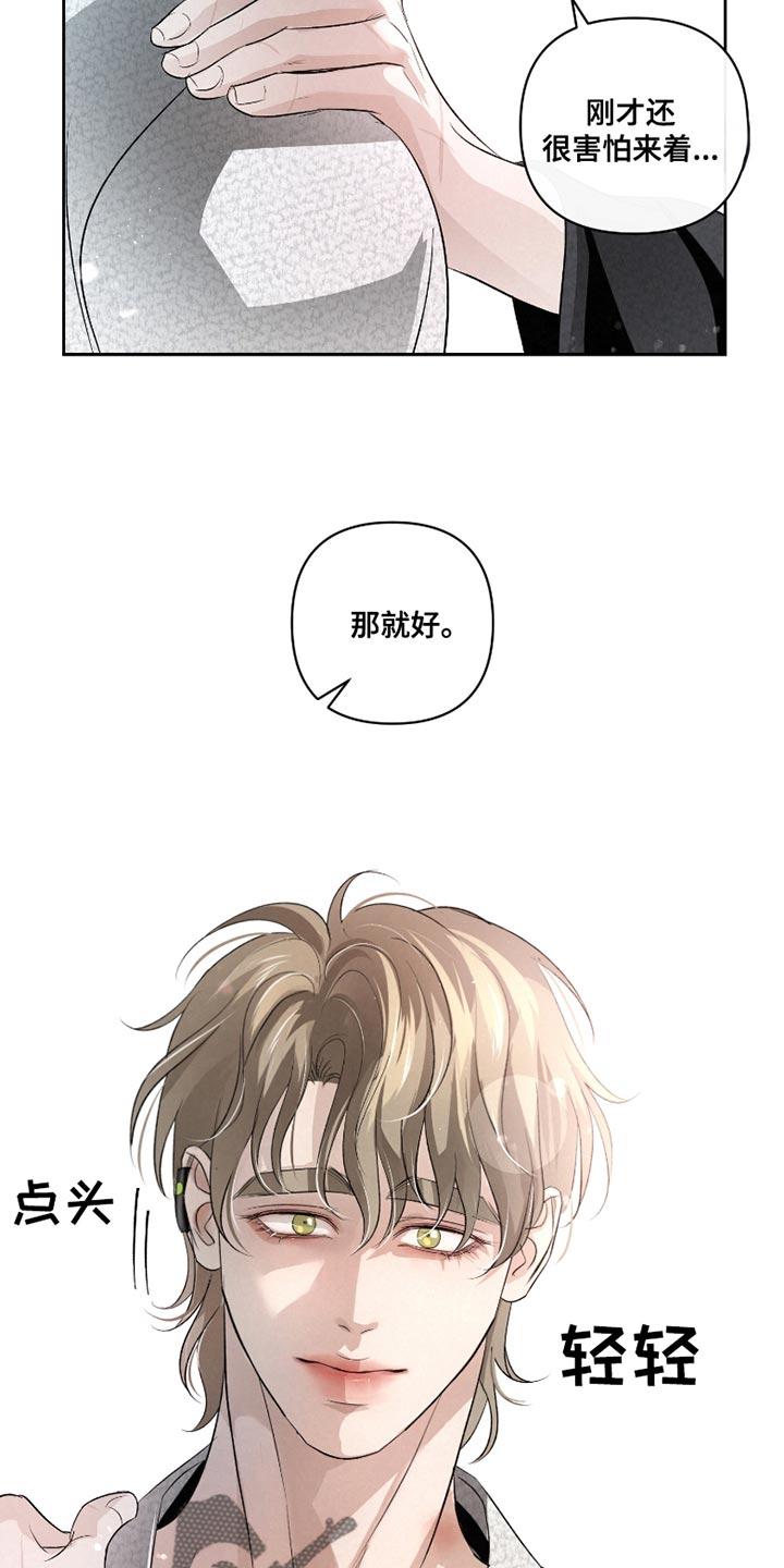 《血液指南》第41章：【第二季】最重要的事 第16页