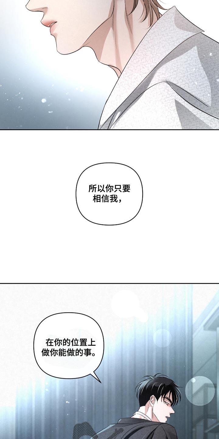 《血液指南》第41章：【第二季】最重要的事 第26页