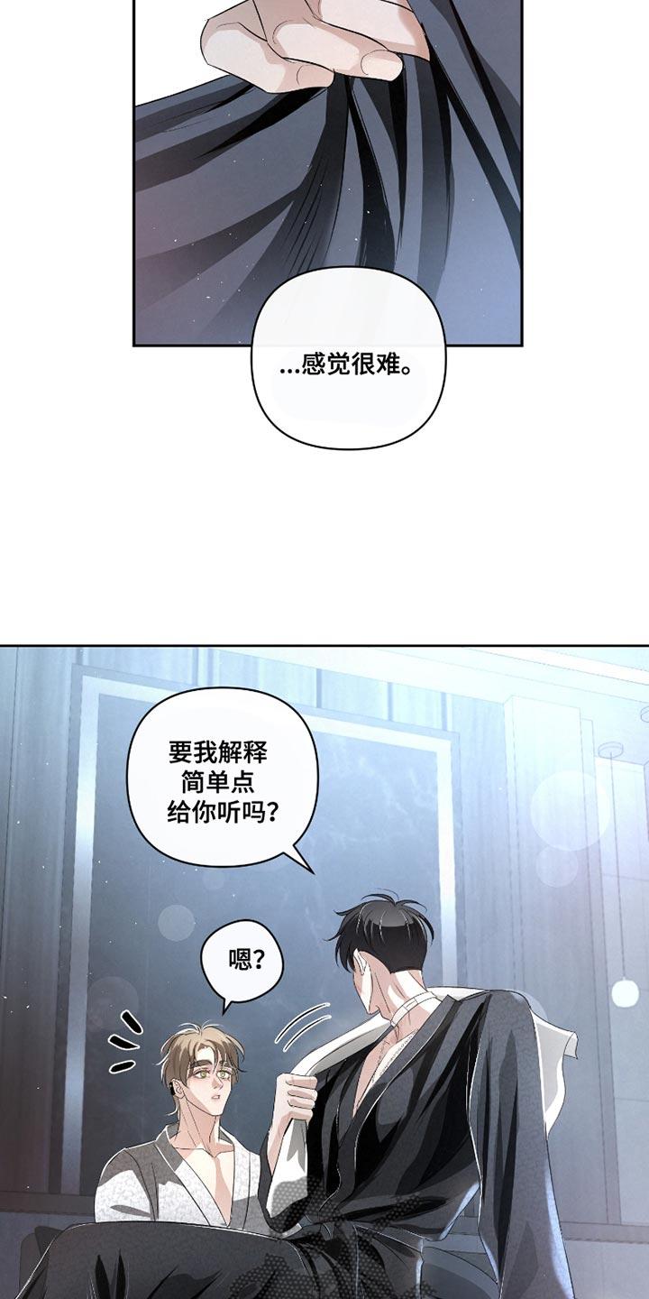 《血液指南》第41章：【第二季】最重要的事 第2页