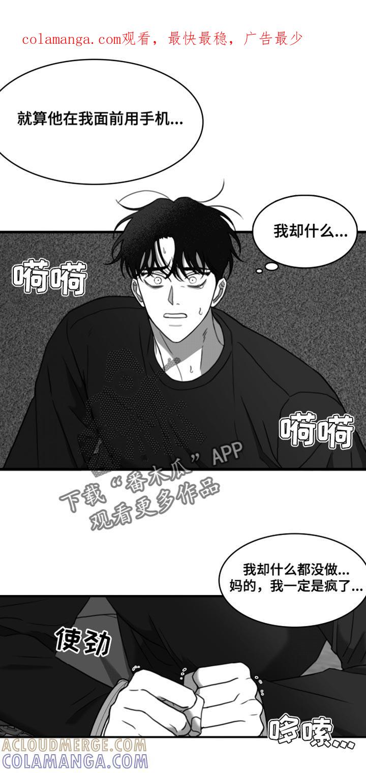 《疯狂禁锢》第41章：陷害 第1页