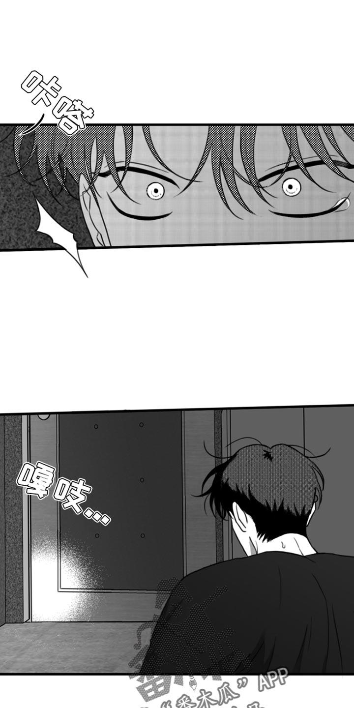 《疯狂禁锢》第41章：陷害 第2页