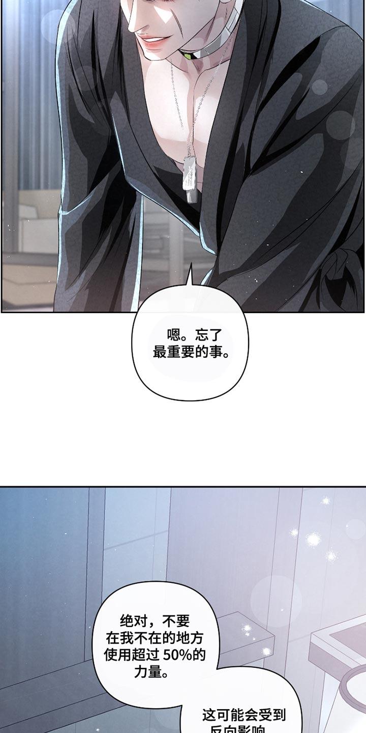 《血液指南》第41章：【第二季】最重要的事 第34页