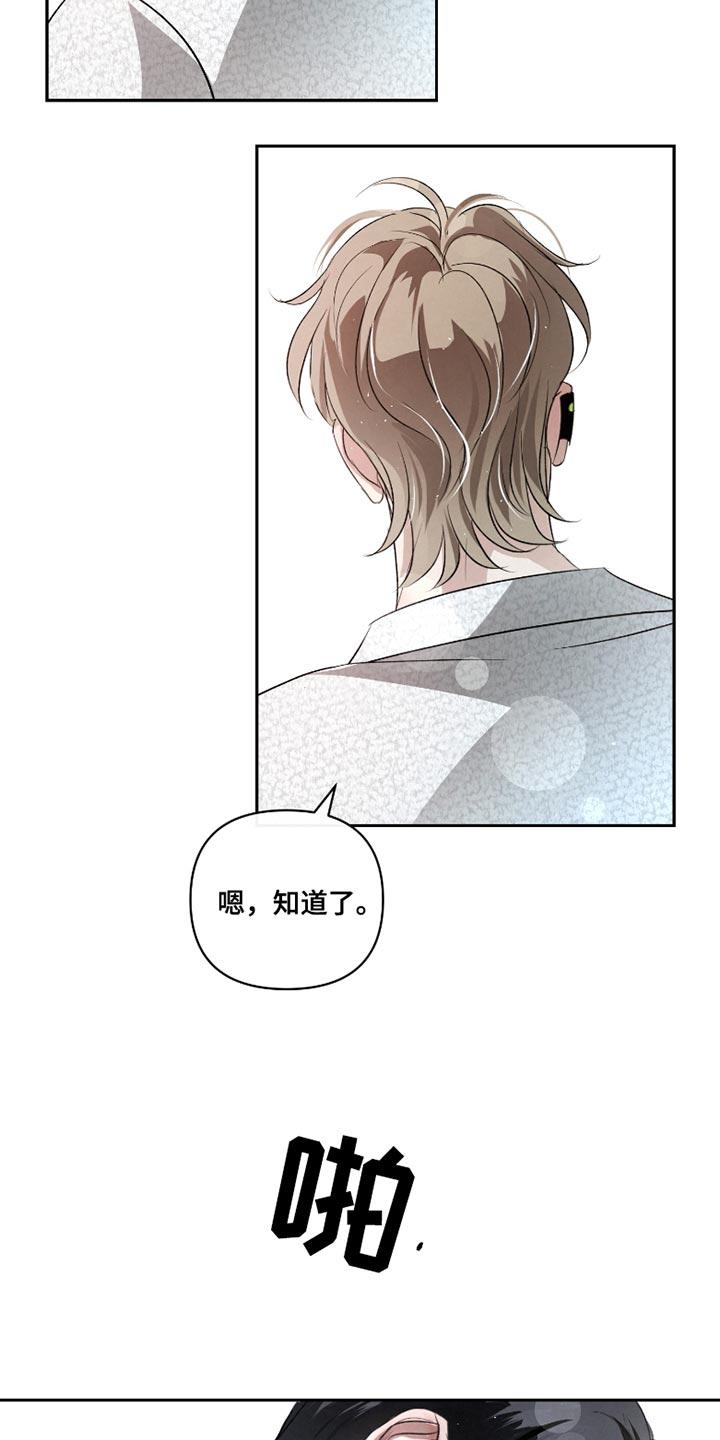 《血液指南》第41章：【第二季】最重要的事 第28页