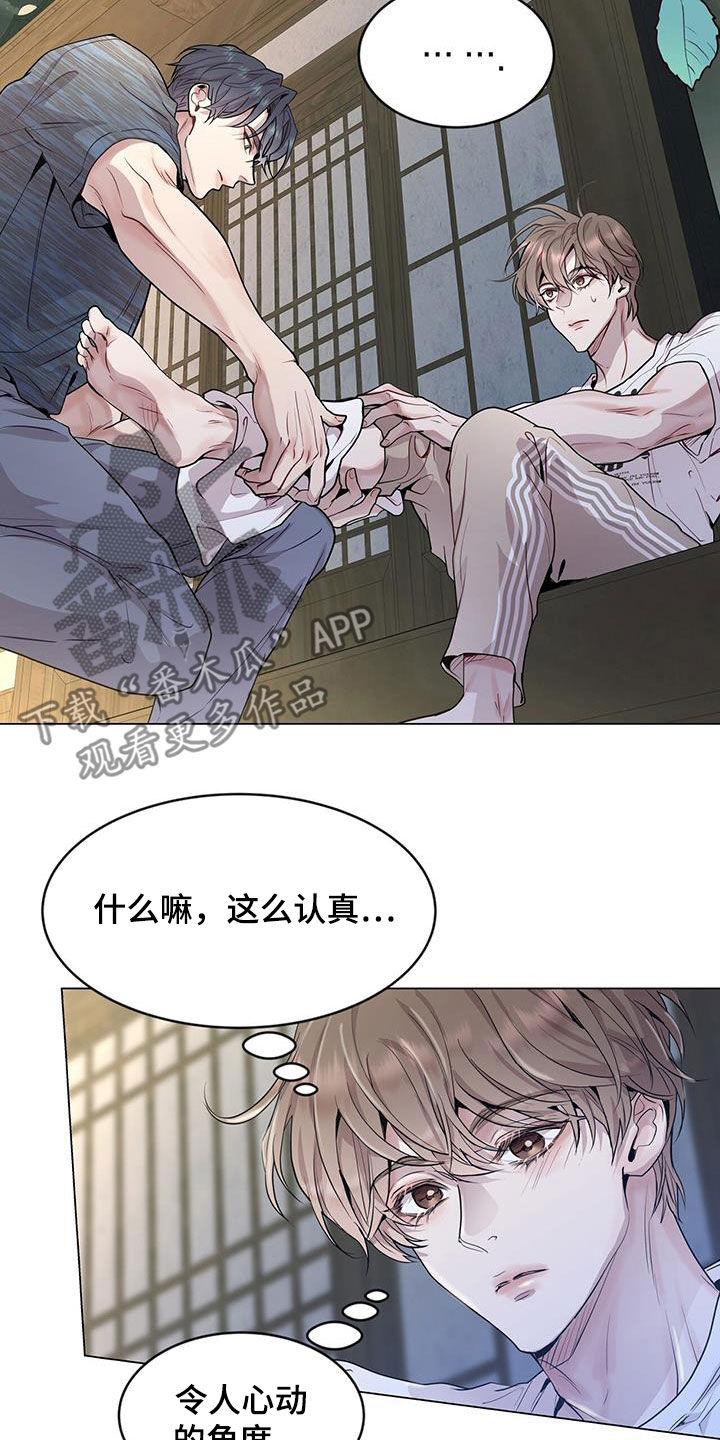 《虚情假意》第42章：超大蜘蛛 第24页