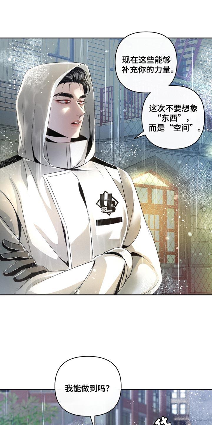 《血液指南》第42章：【第二季】尽全力去做 第32页