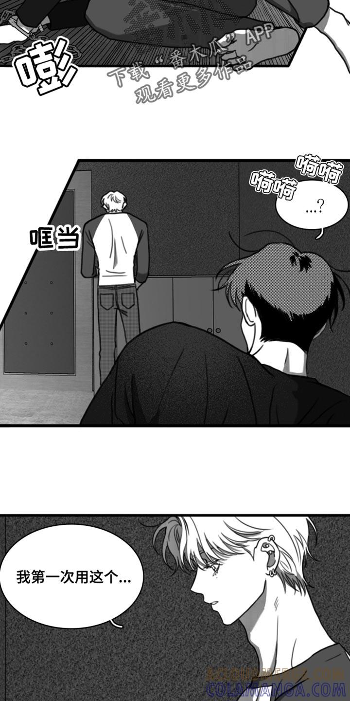 《疯狂禁锢》第42章：无可奉告 第11页
