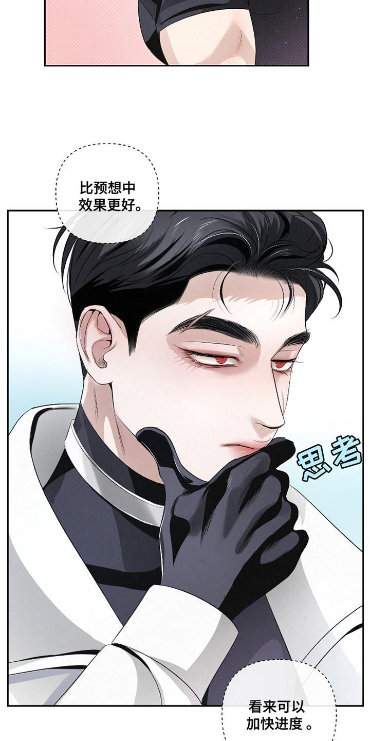 《血液指南》第42章：【第二季】尽全力去做 第8页