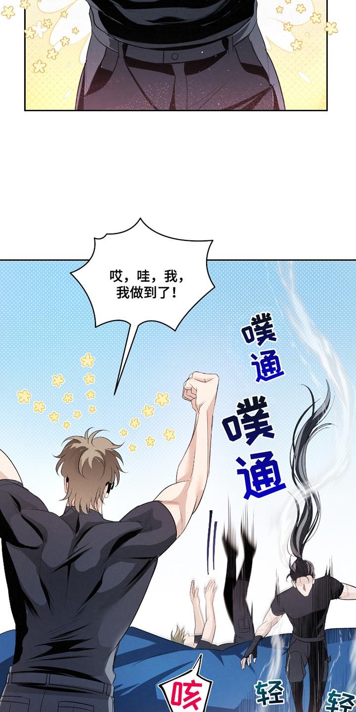 《血液指南》第42章：【第二季】尽全力去做 第4页