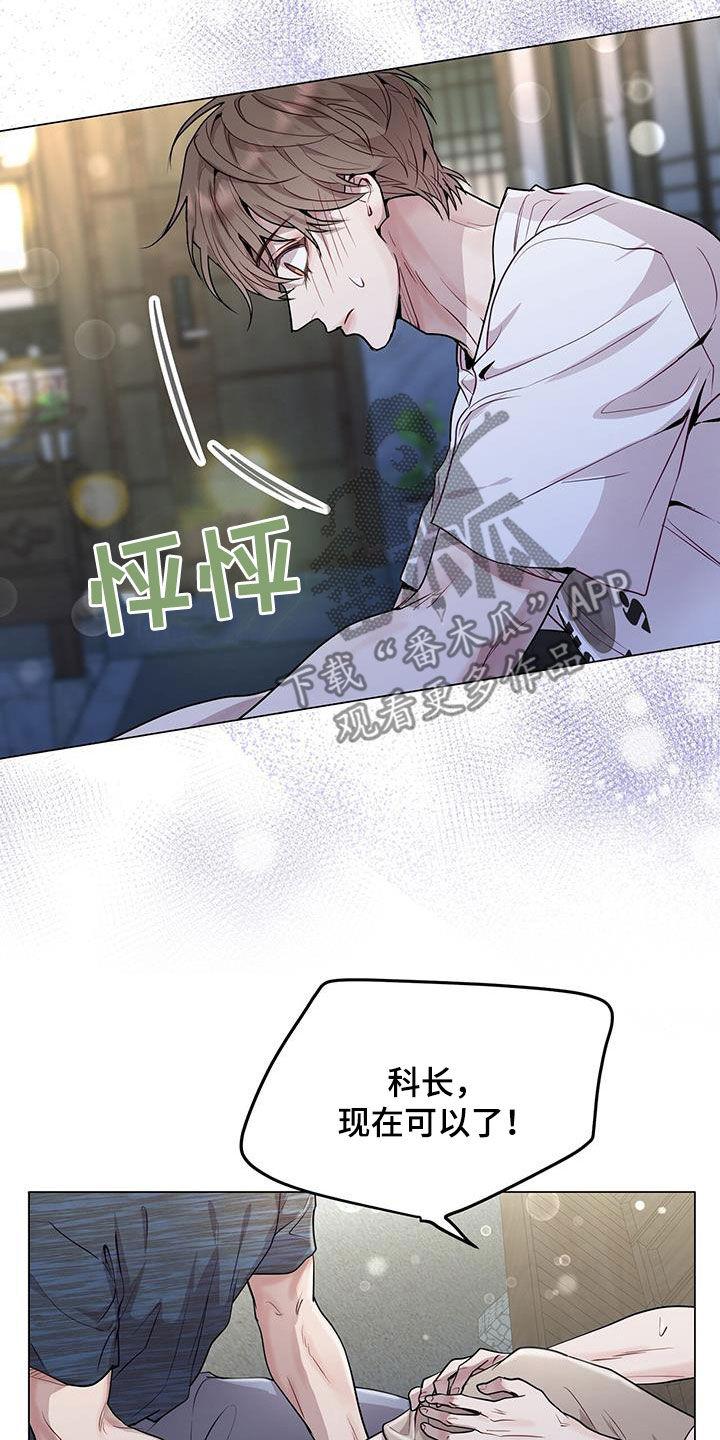《虚情假意》第42章：超大蜘蛛 第28页