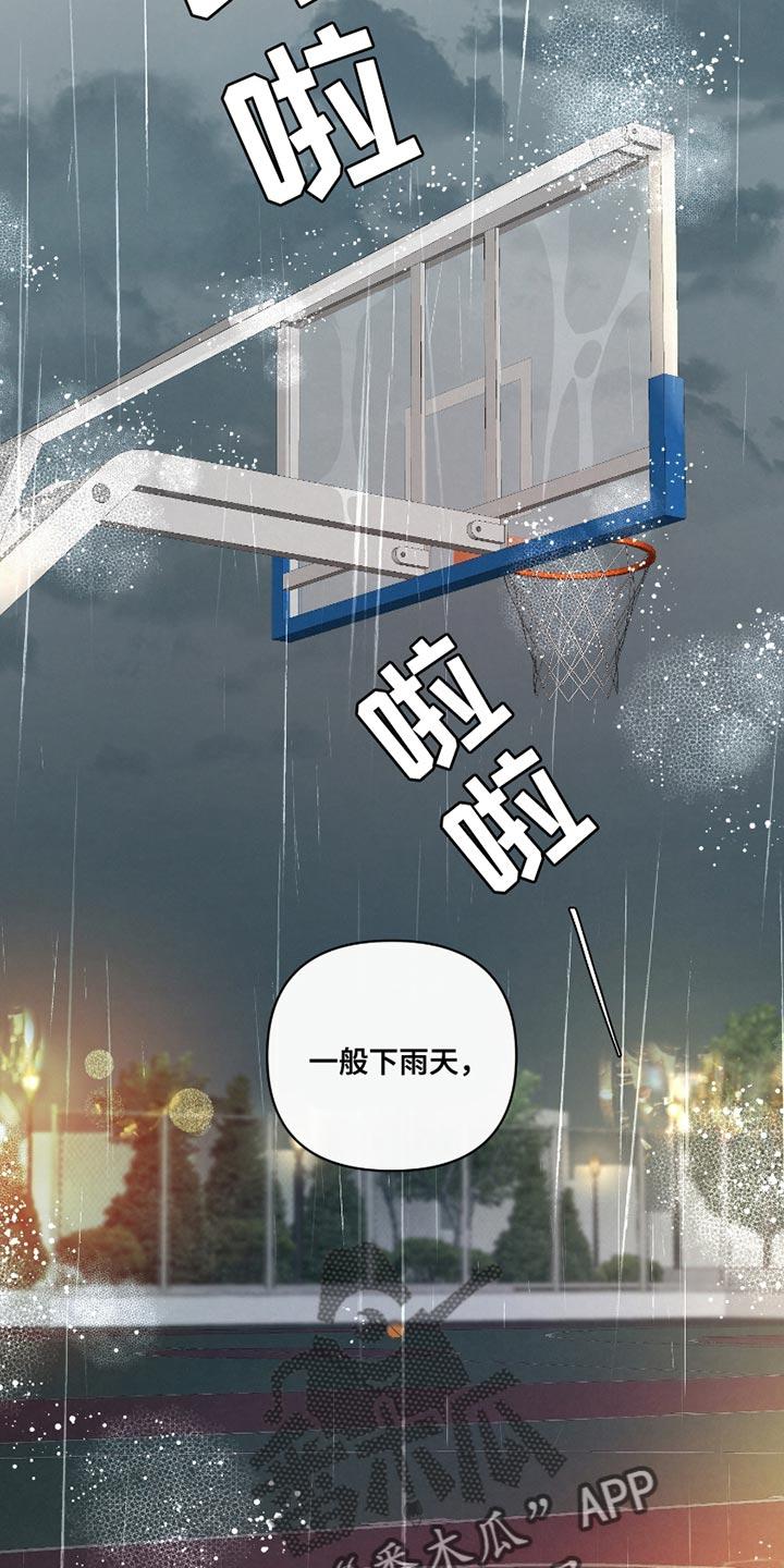 《血液指南》第42章：【第二季】尽全力去做 第30页