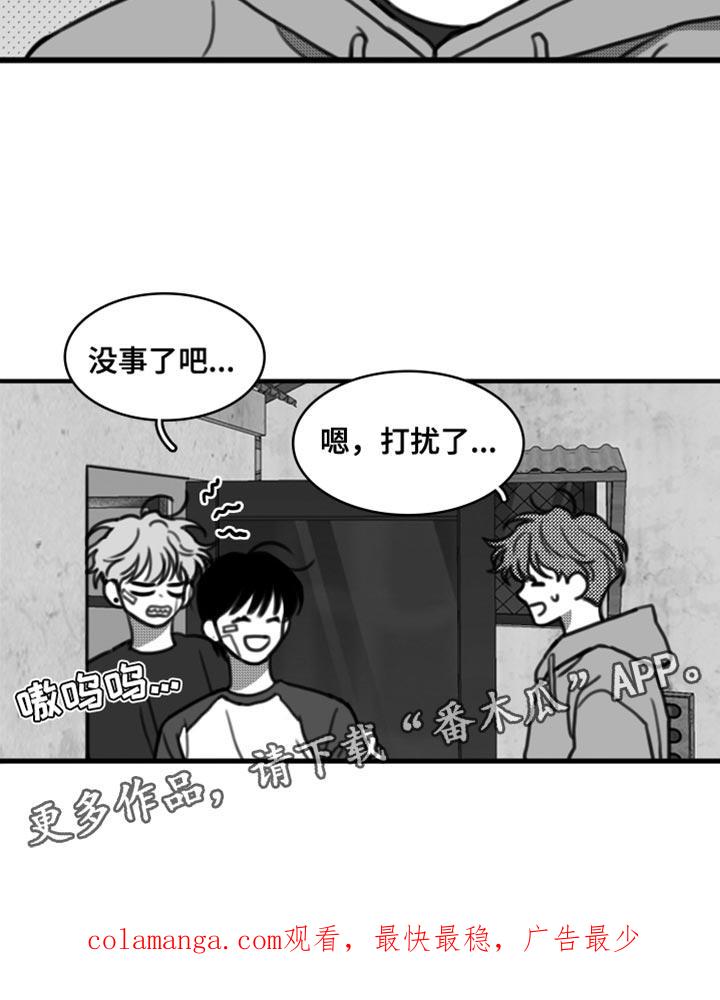 《疯狂禁锢》第42章：无可奉告 第18页