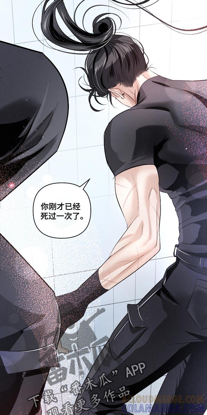 《血液指南》第42章：【第二季】尽全力去做 第19页
