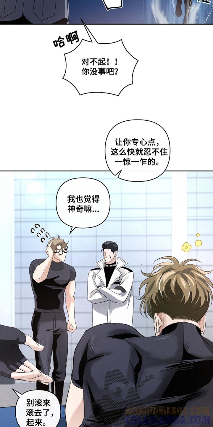 《血液指南》第42章：【第二季】尽全力去做 第5页