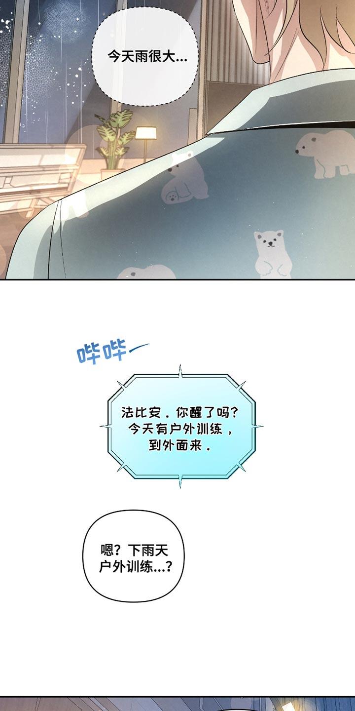 《血液指南》第42章：【第二季】尽全力去做 第28页