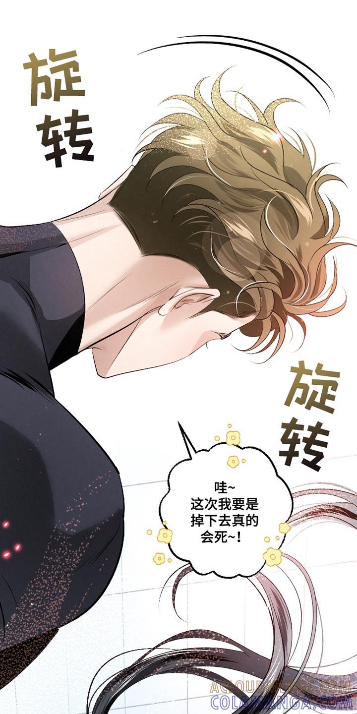 《血液指南》第42章：【第二季】尽全力去做 第17页