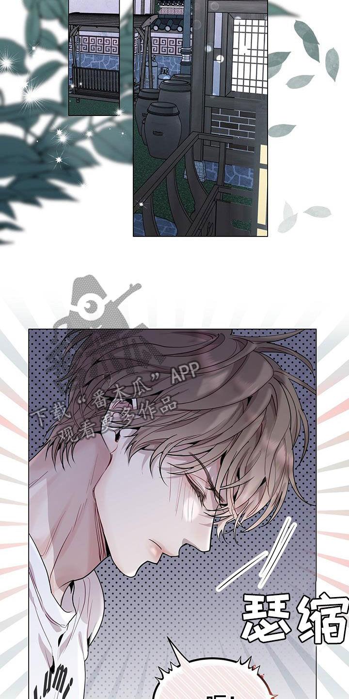 《虚情假意》第42章：超大蜘蛛 第18页