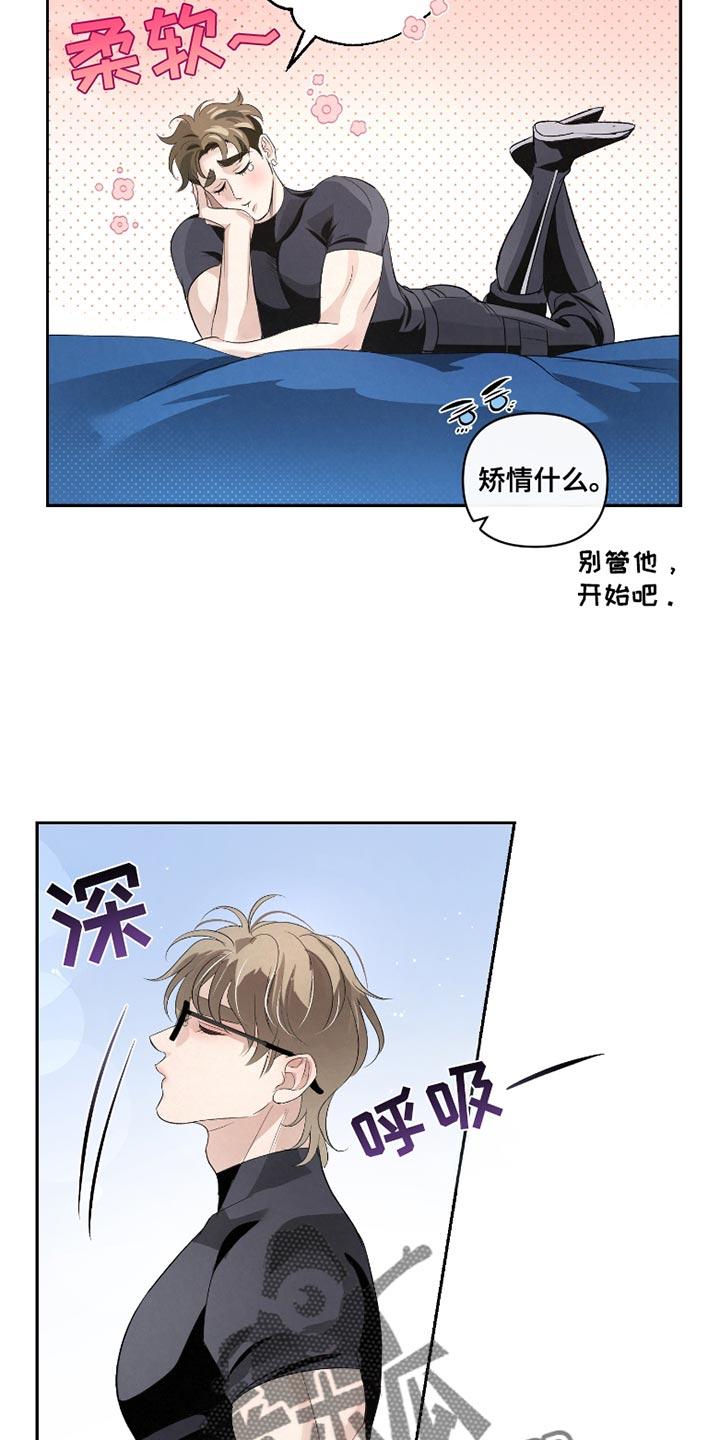 《血液指南》第42章：【第二季】尽全力去做 第10页