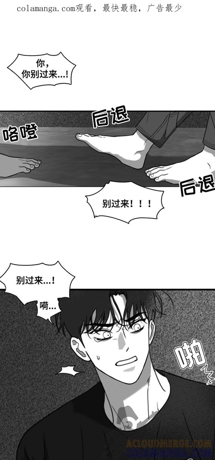 《疯狂禁锢》第42章：无可奉告 第1页
