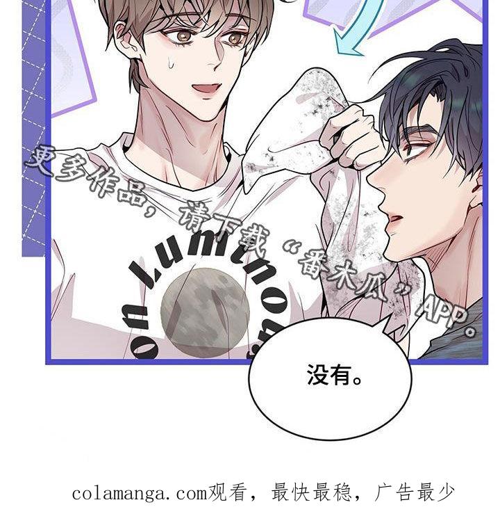 《虚情假意》第42章：超大蜘蛛 第30页