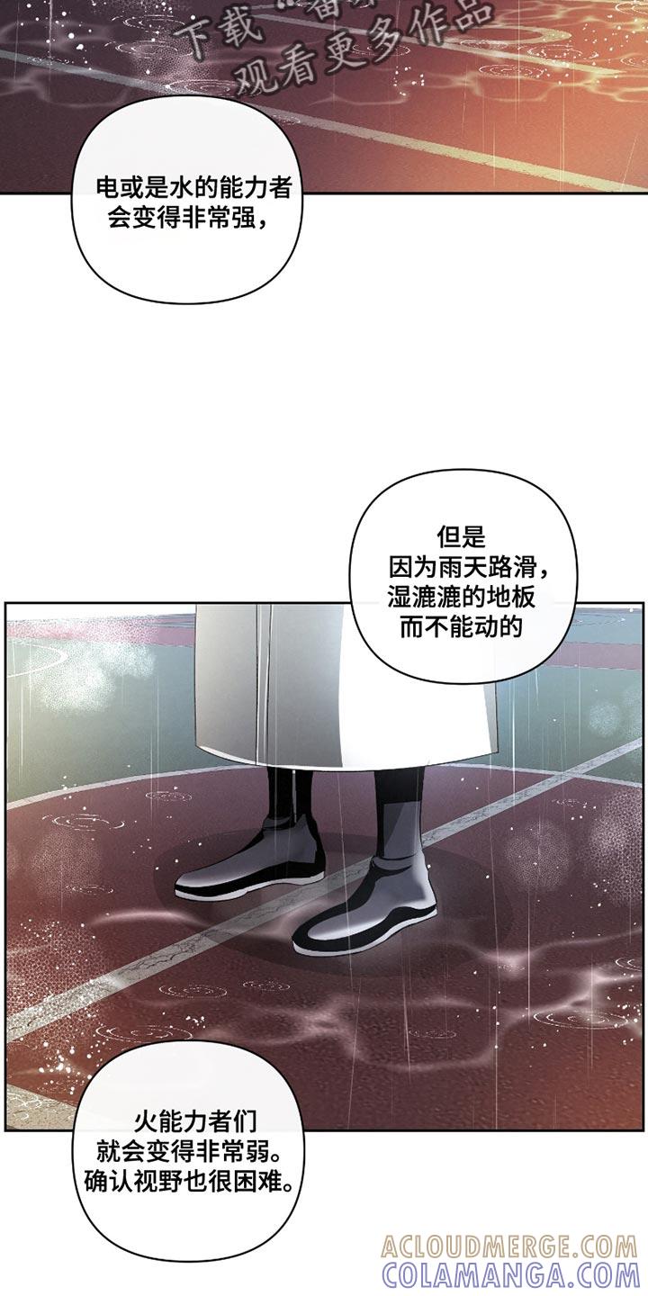 《血液指南》第42章：【第二季】尽全力去做 第31页