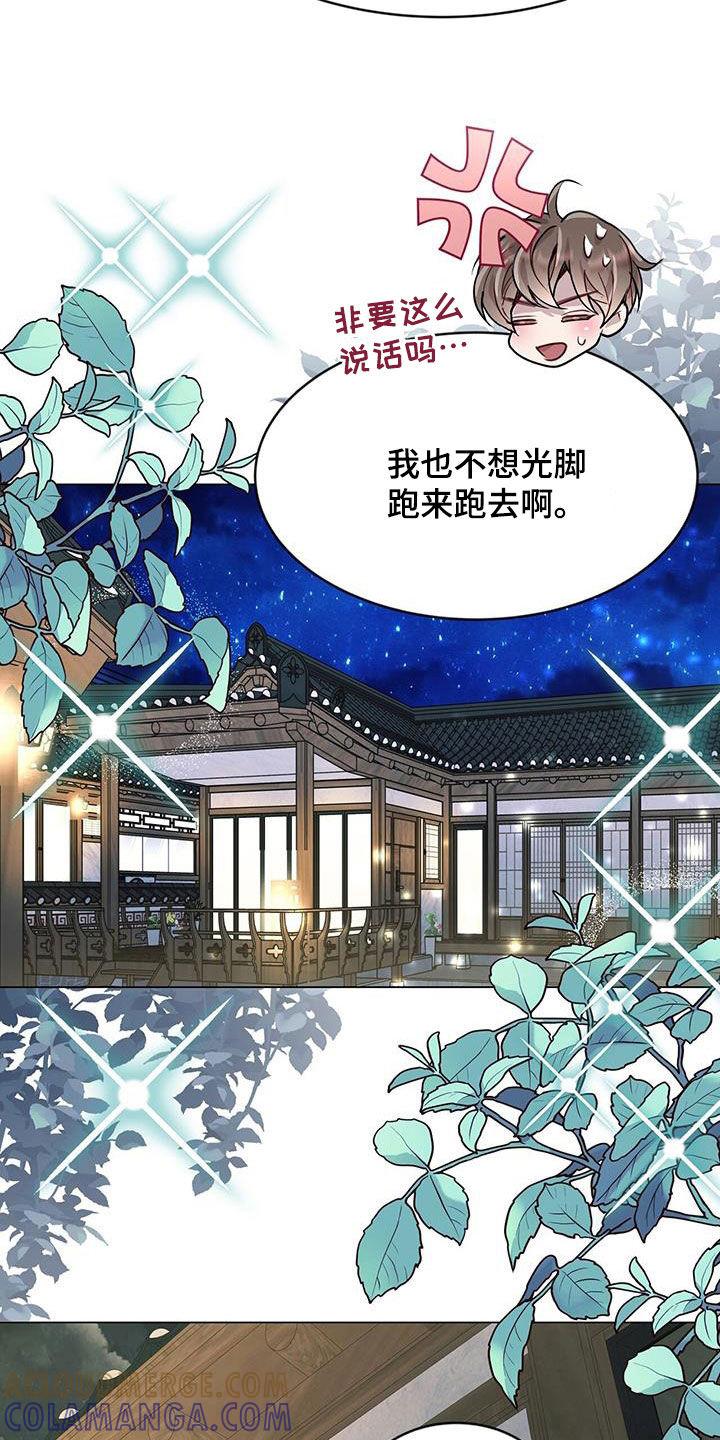 《虚情假意》第42章：超大蜘蛛 第23页