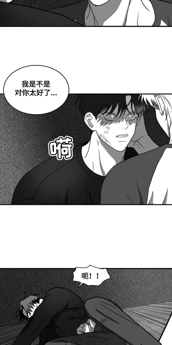 《疯狂禁锢》第42章：无可奉告 第10页