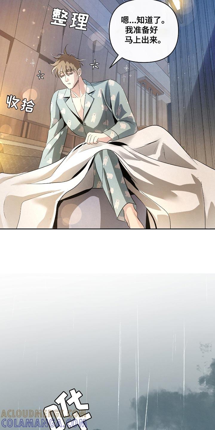 《血液指南》第42章：【第二季】尽全力去做 第29页