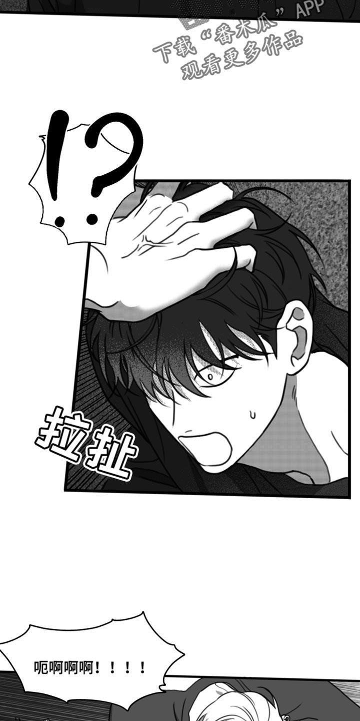 《疯狂禁锢》第42章：无可奉告 第2页