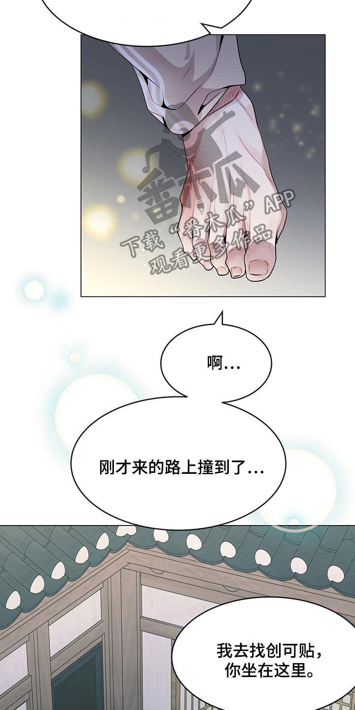 《虚情假意》第42章：超大蜘蛛 第16页