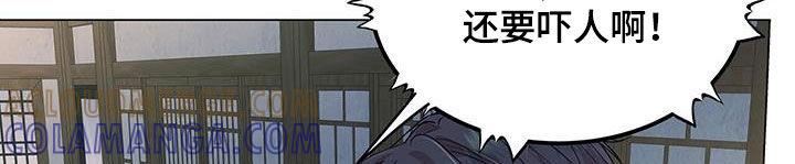 《虚情假意》第42章：超大蜘蛛 第11页